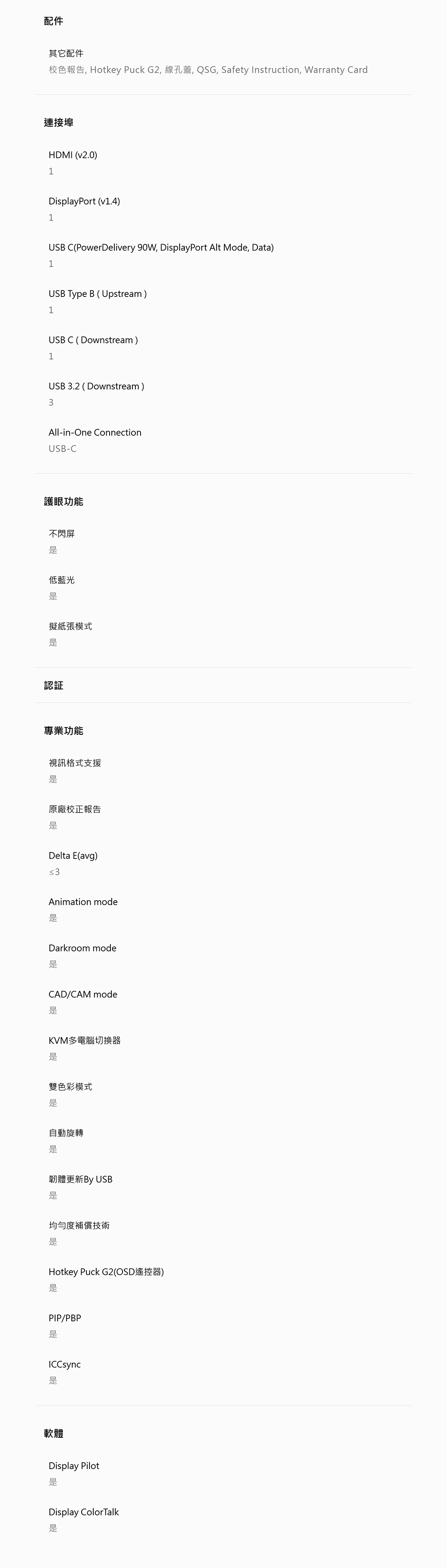 BenQ明碁 PD2706UA - 詳情8