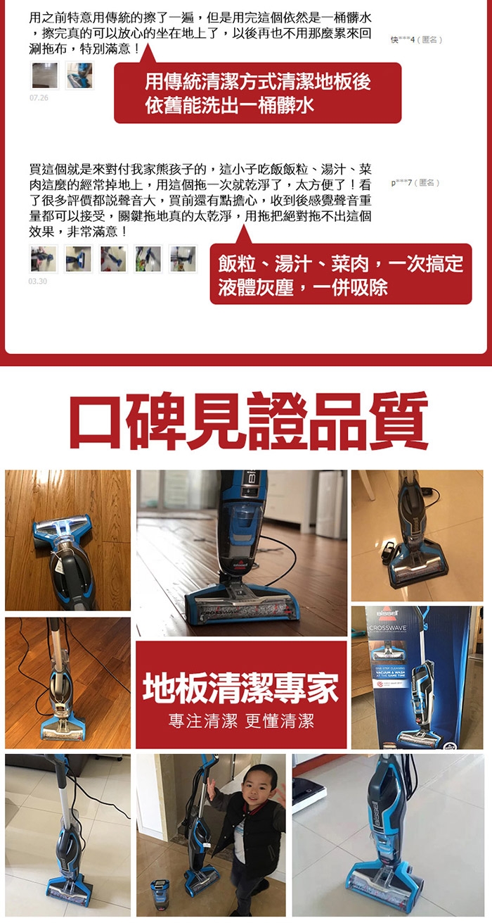 Bissell 17135 - 詳情3