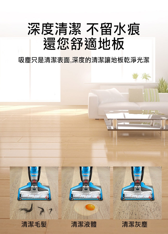 Bissell 17135 - 詳情4