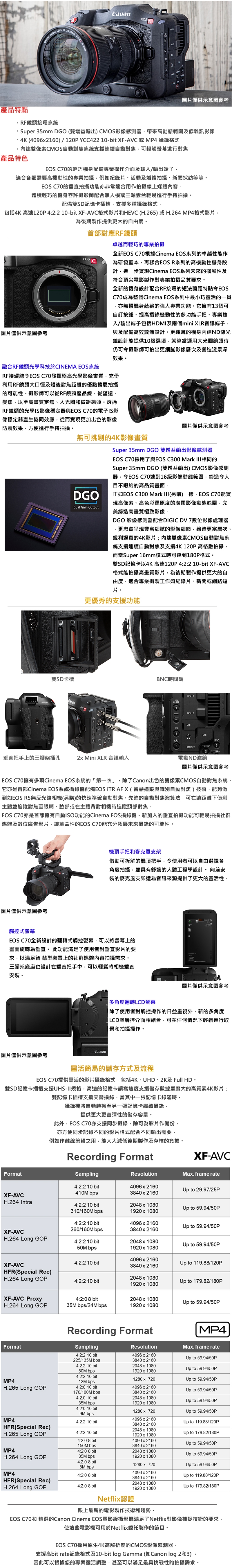 Canon佳能 EOS C70 - 詳情1