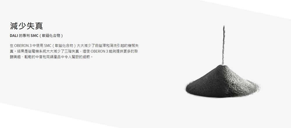 DALI OBERON 3 - 詳情1