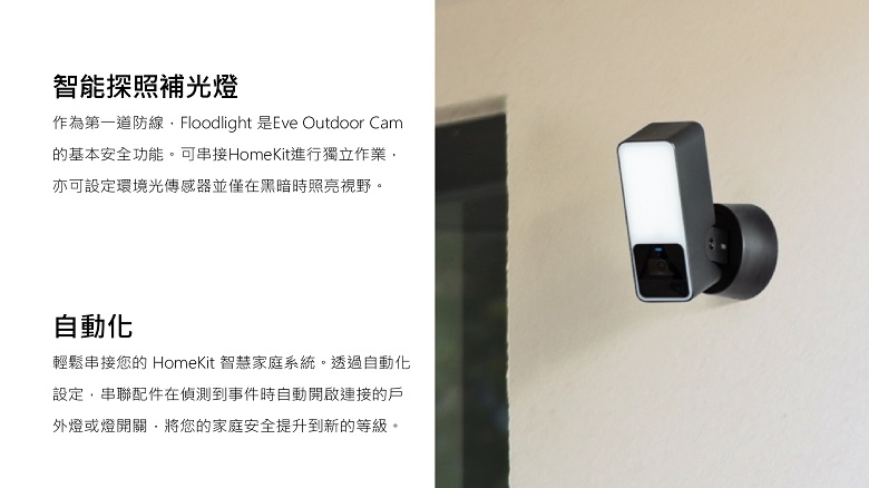 Eve Outdoor cam - 詳情6