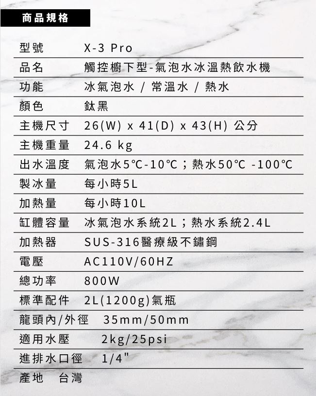 TOYO東洋 X-3 PRO - 詳情1