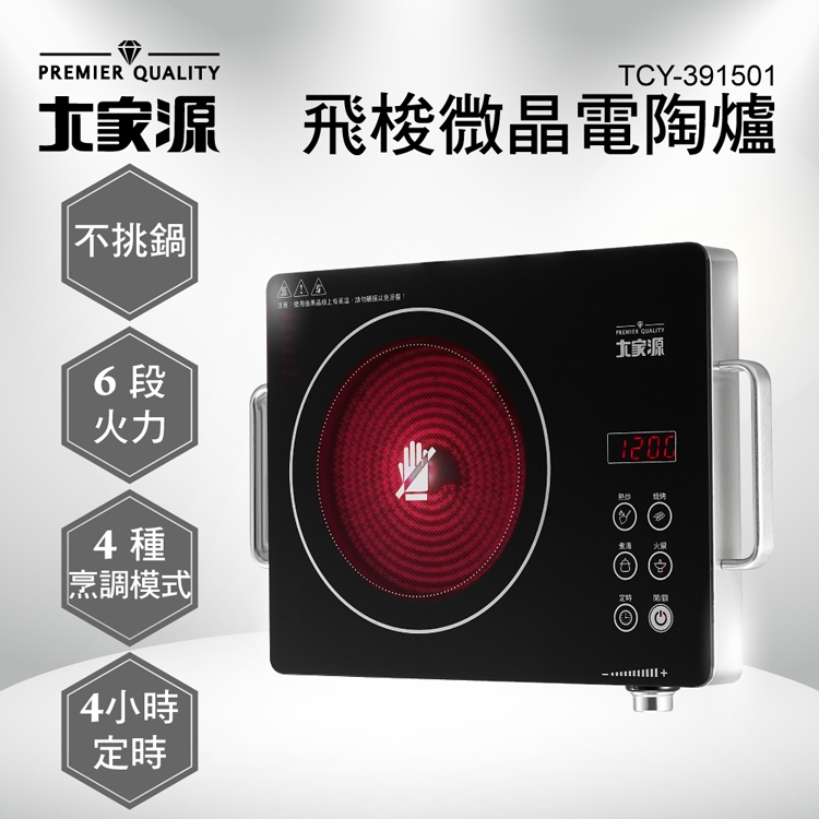 大家源 TCY-391501 - 詳情3