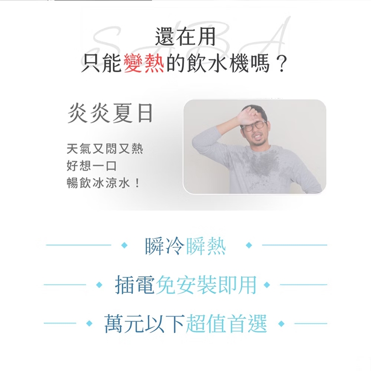 SABA SA-HQ10 - 詳情7