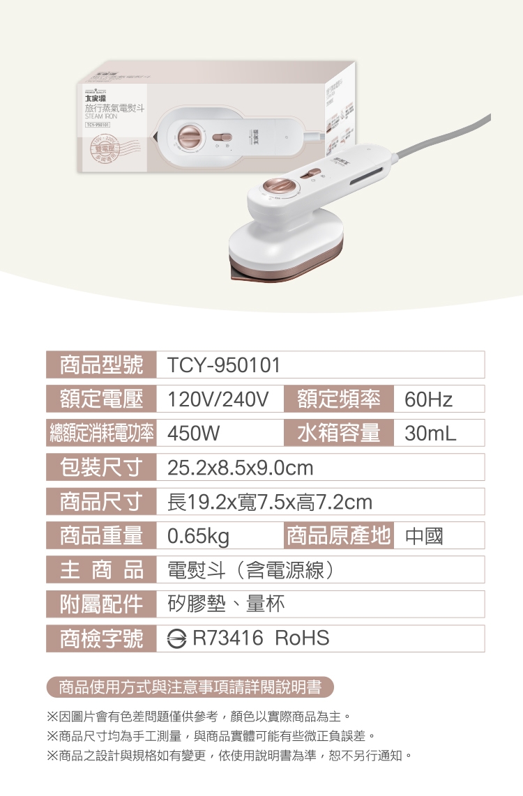 大家源 TCY-950101 - 詳情2