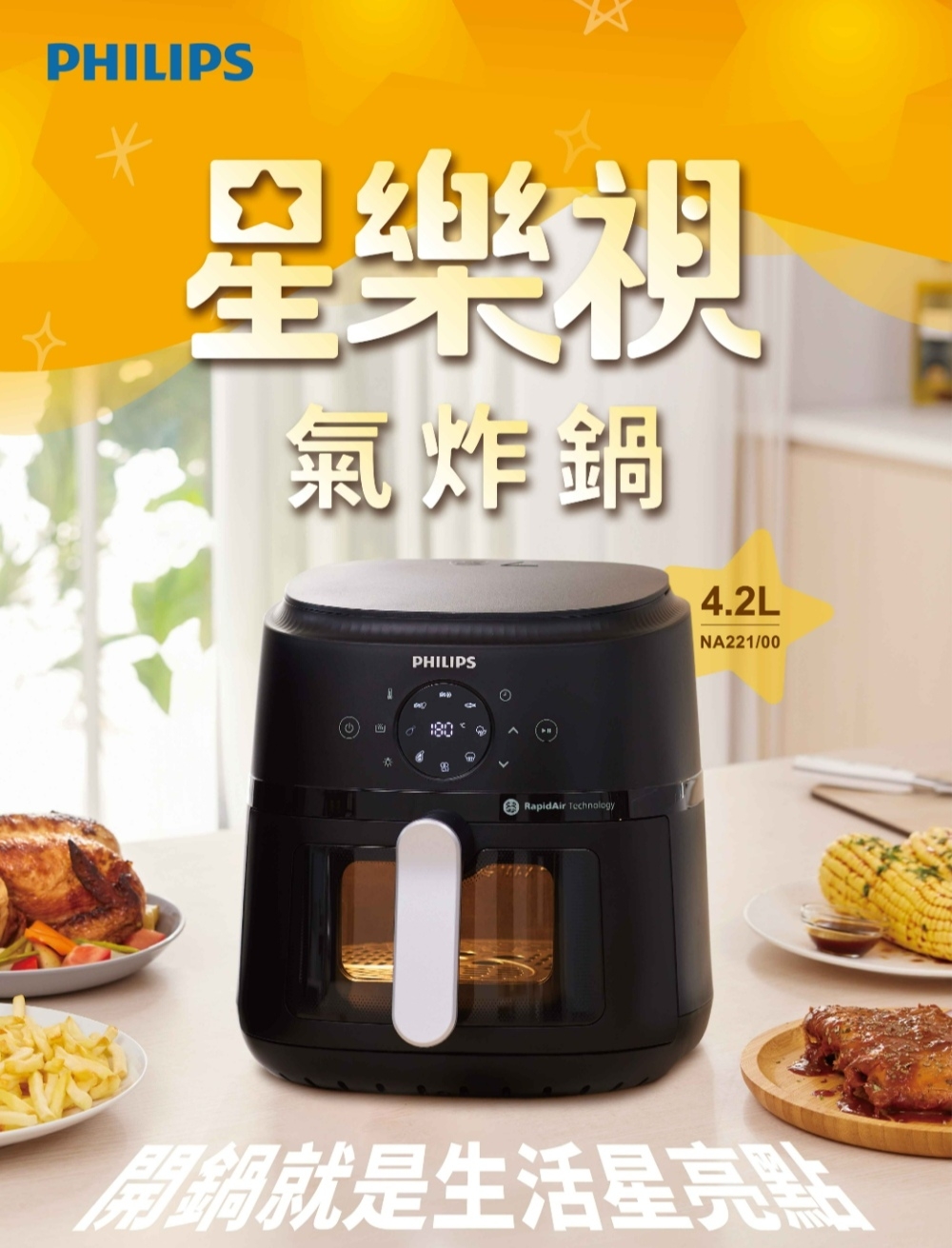 PHILIPS飛利浦 NA221 - 詳情4