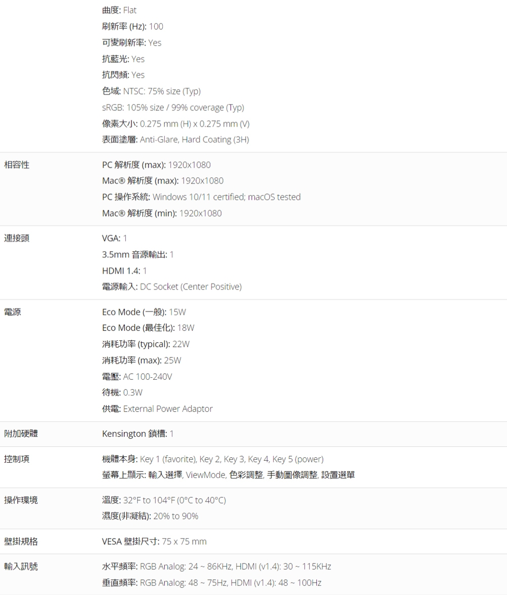 ViewSonic優派 VA2432-H - 詳情3