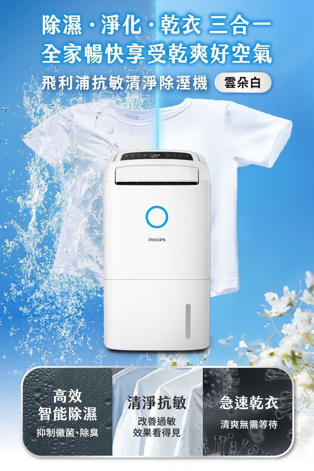 PHILIPS飛利浦 DE5306 - 詳情5