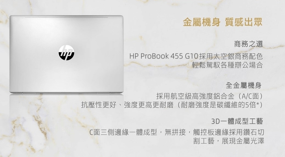 HP惠普 455 G10 - 詳情1