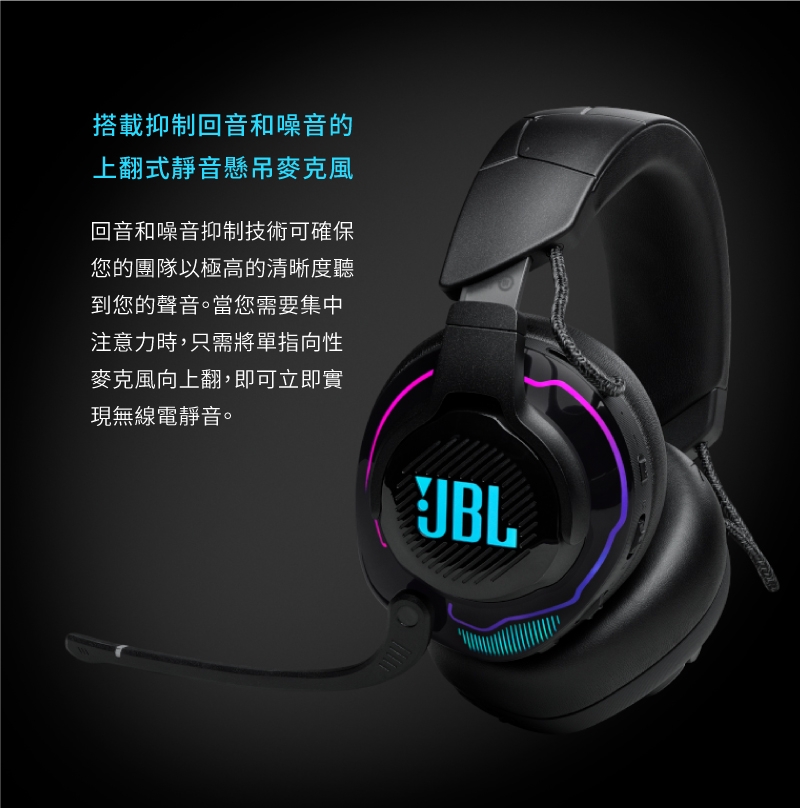 JBL Quantum 910 - 詳情5