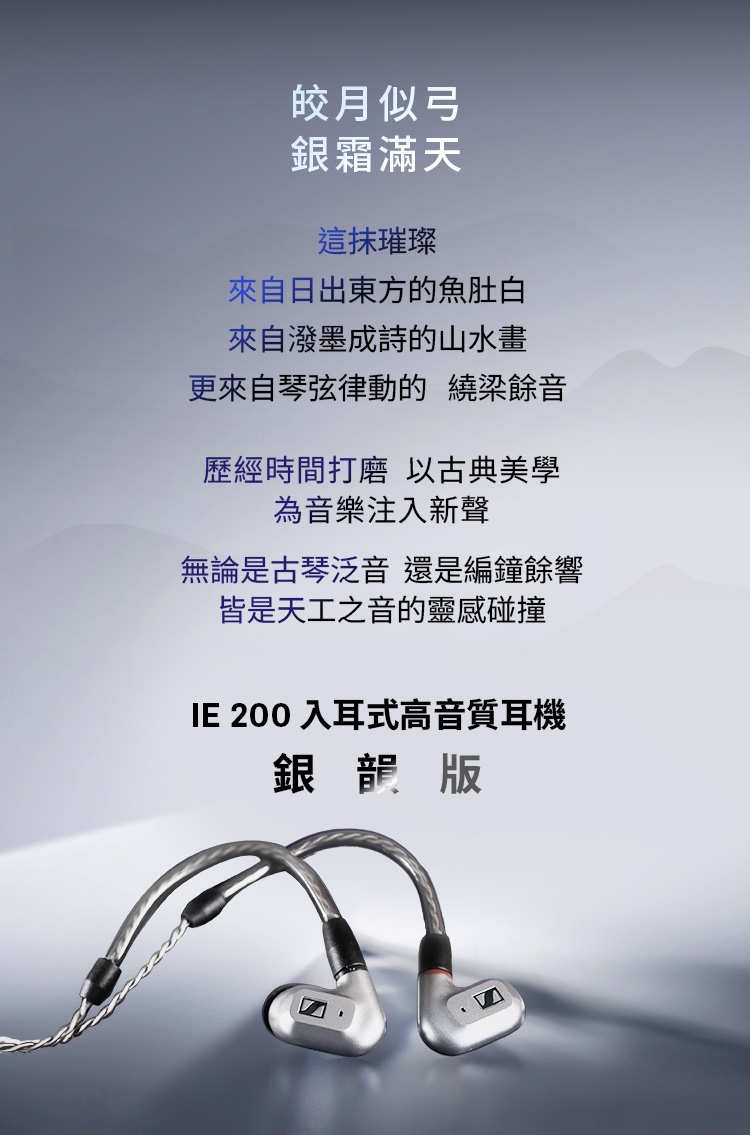 Sennheiser森海塞爾 IE 200 - 詳情6