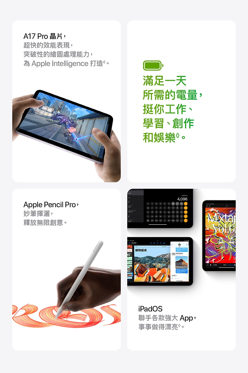 Apple蘋果 iPad mini 2024 A17 Pro - 詳情3