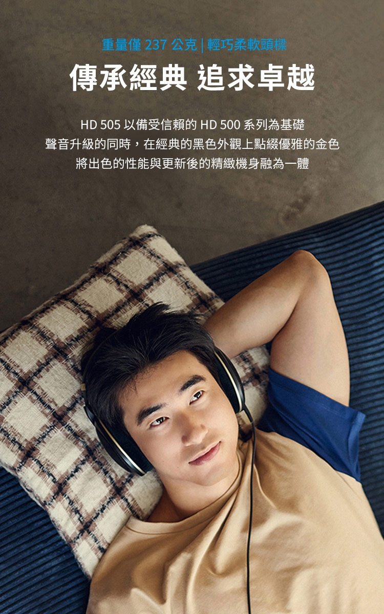 Sennheiser森海塞爾 HD 505 - 詳情4