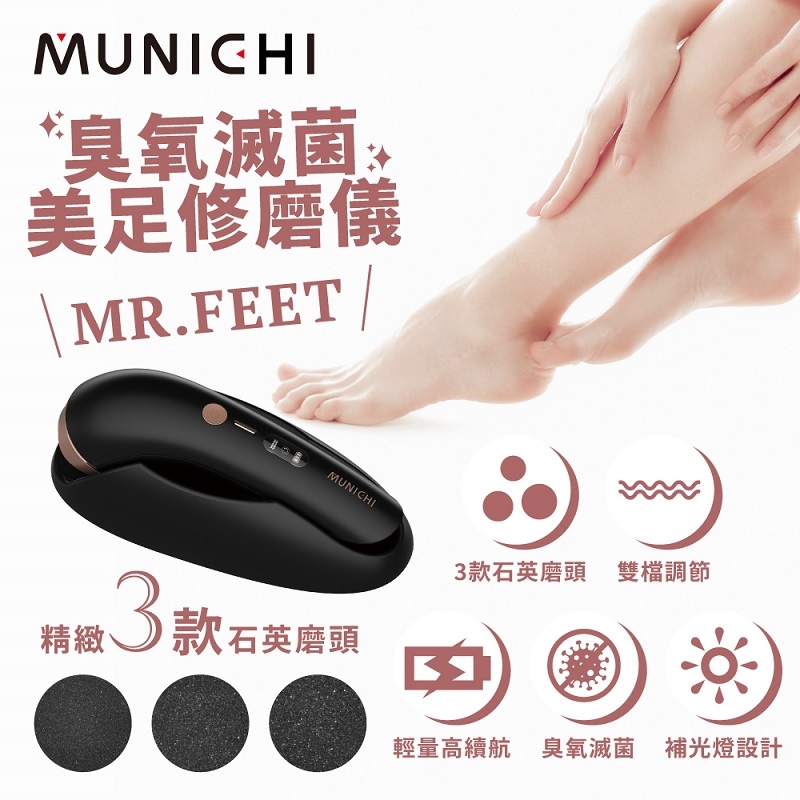 MUNICHI沐尼黑 MR.FEET - 詳情5