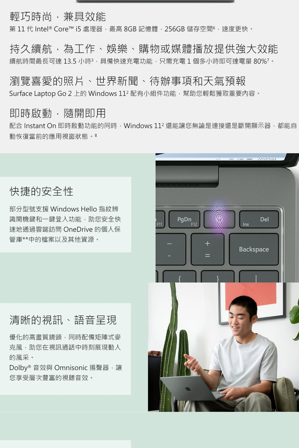 Microsoft微軟 Surface Laptop Go 2 - 詳情2