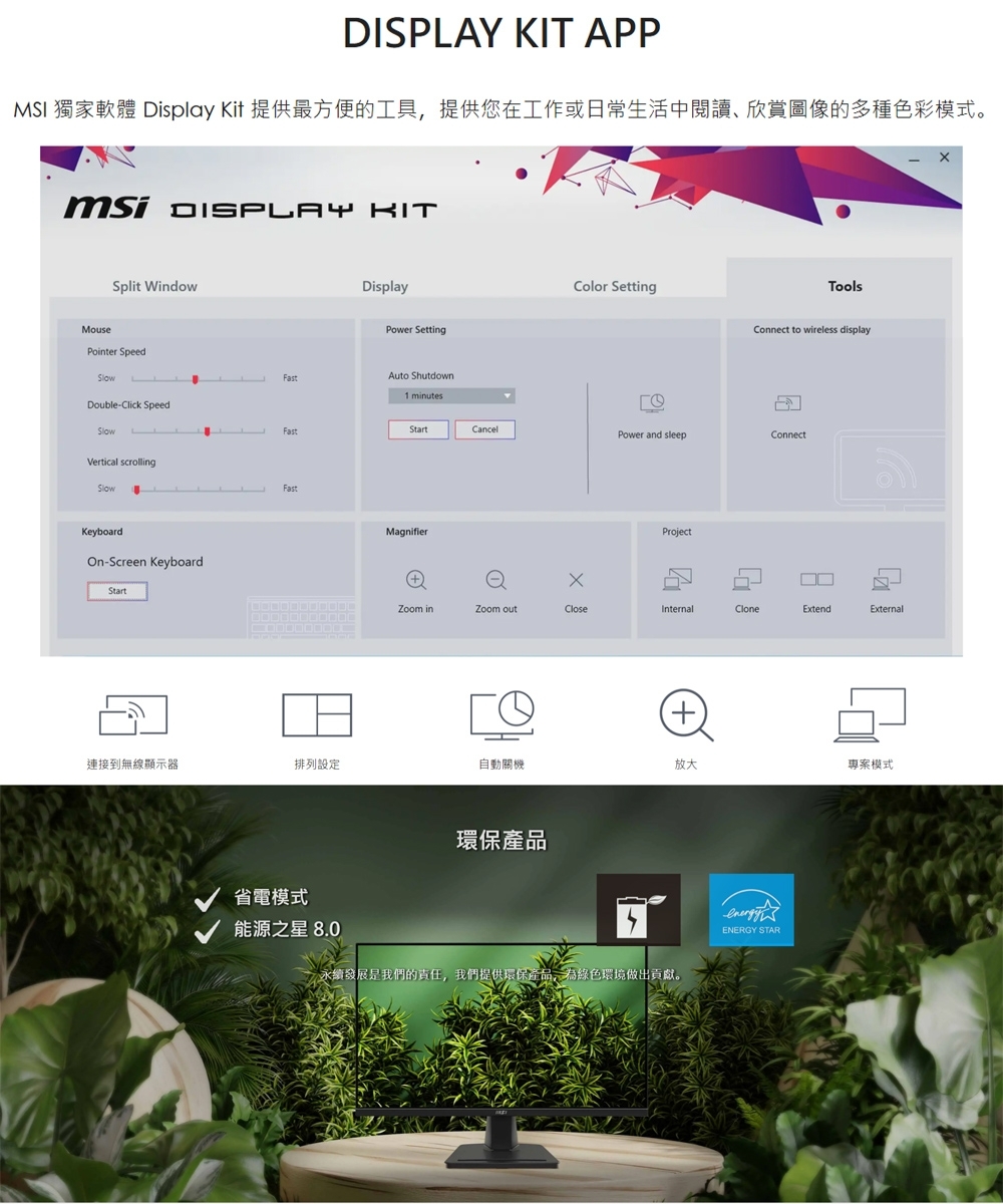 MSI微星 MP275 - 詳情1