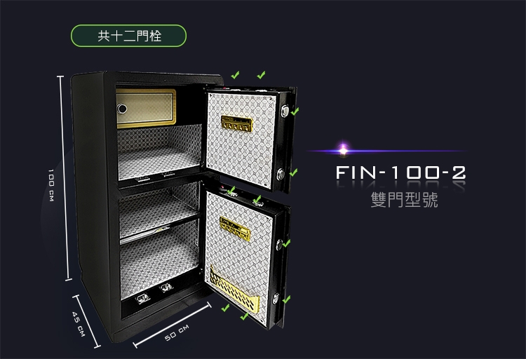 守護者保險箱 100FIN-2 - 詳情2