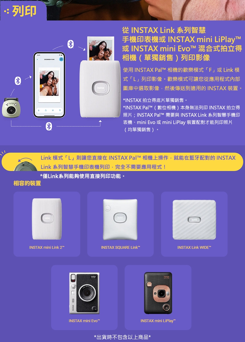 FUJIFILM富士軟片 instax Pal - 詳情2