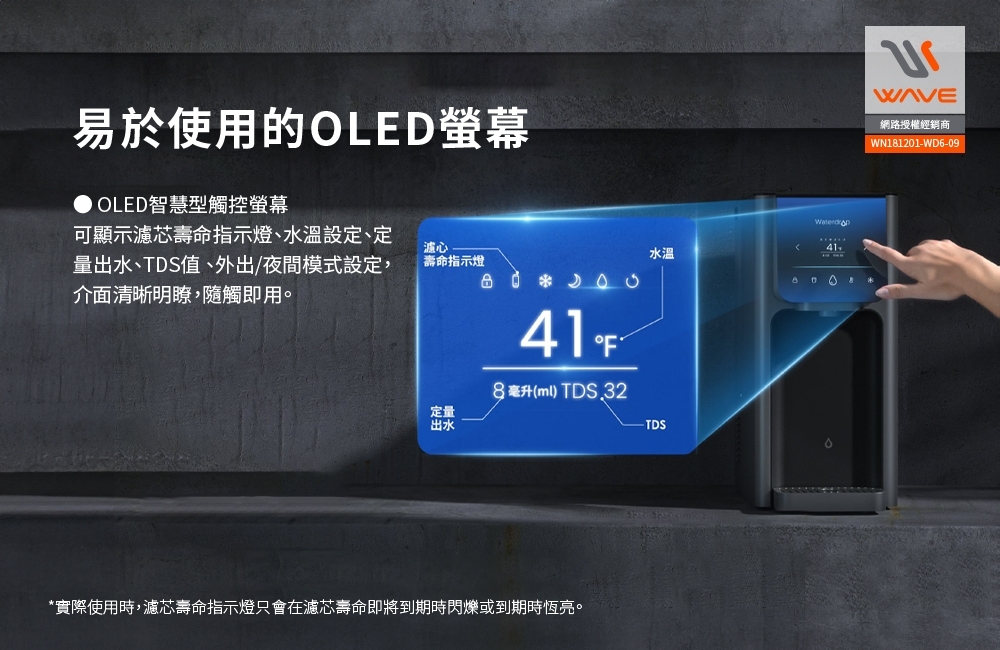 Waterdrop A1 - 詳情8