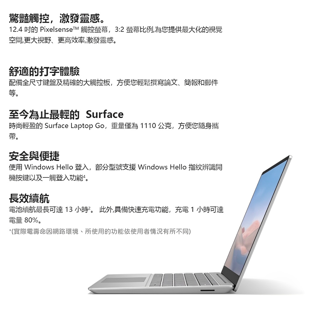 Microsoft微軟 Surface Laptop Go - 詳情4