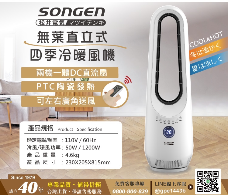 SONGEN松井 SG-215ACW - 詳情5