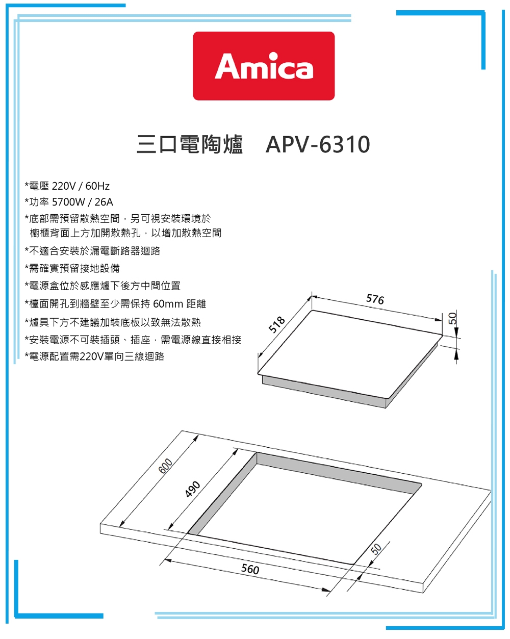 Amica APV-6310 - 詳情2