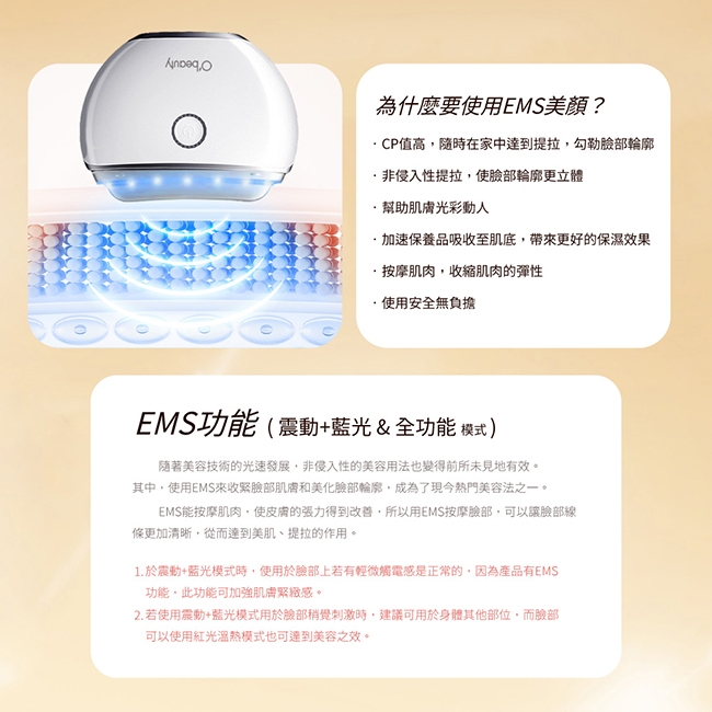 Obeauty奧緹 UFS-270 - 詳情4