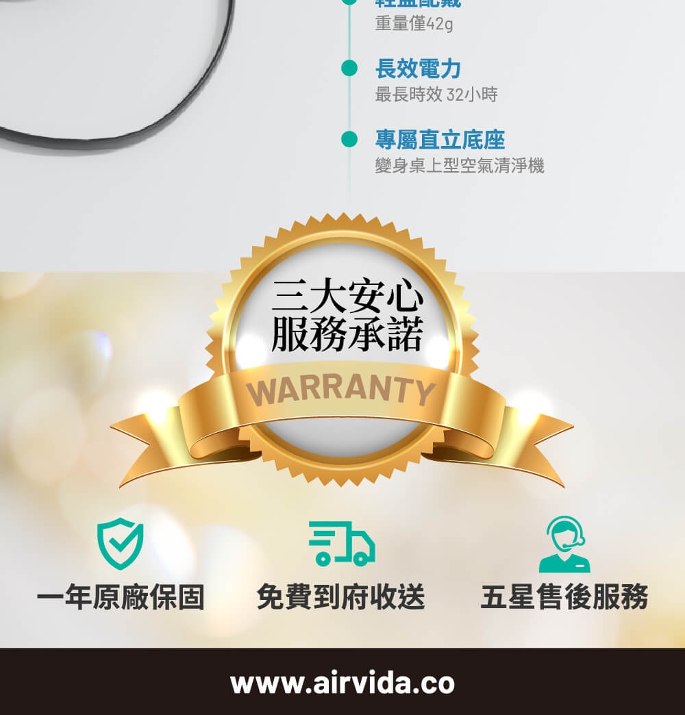 Airvida E1 - 詳情2