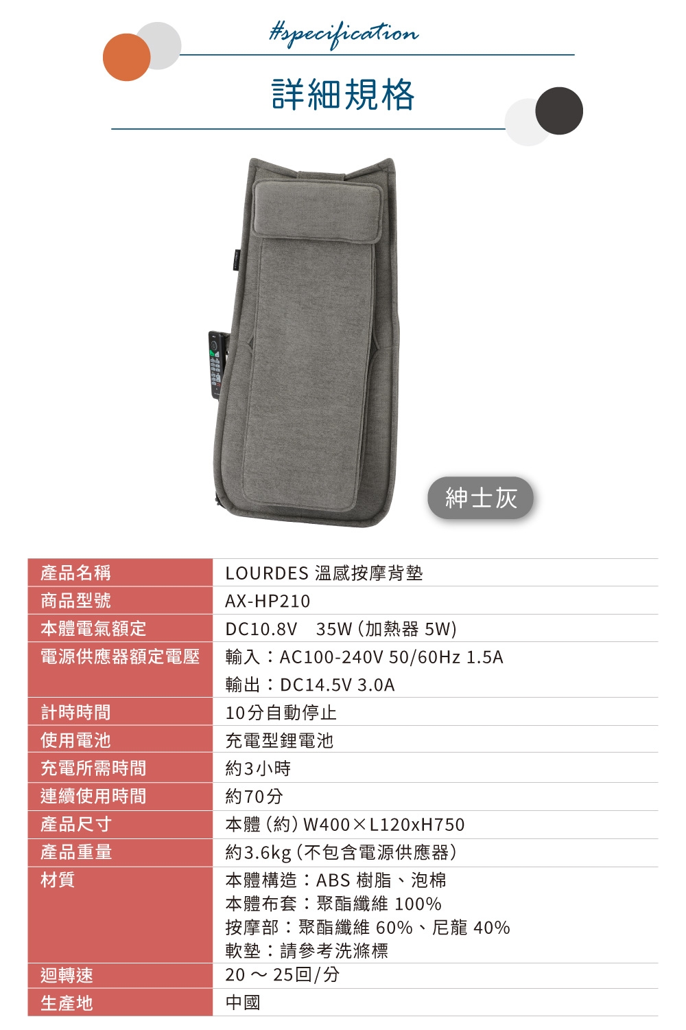 Lourdes日本 210GR - 詳情1