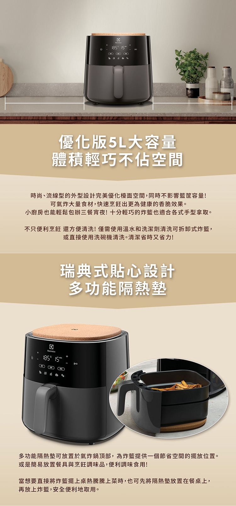 Electrolux伊萊克斯 E5AF1-610P - 詳情2