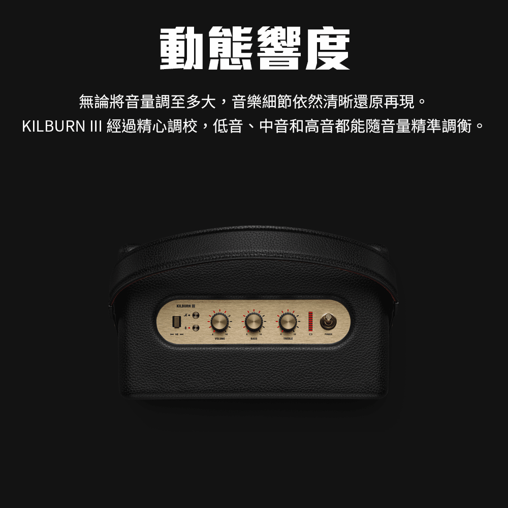 Marshall馬歇爾 Kilburn III - 詳情1