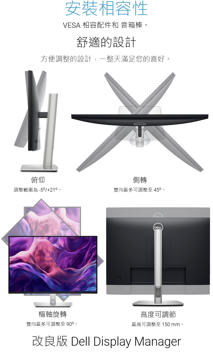 DELL戴爾 P2725H - 詳情2