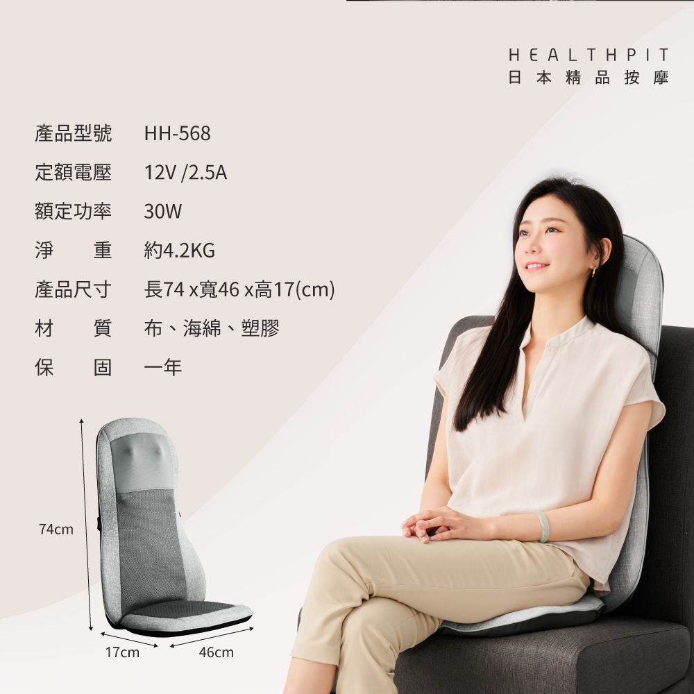 HEALTHPIT日本按摩精品 HH-568 - 詳情6