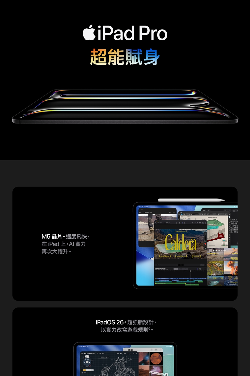 Apple 2025 iPad Pro M5 (11吋/512GB/WiFi)平板電腦| iPad Pro | Yahoo