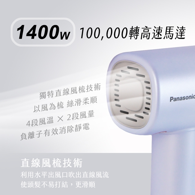 Panasonic國際牌 EH-NE6M - 詳情2