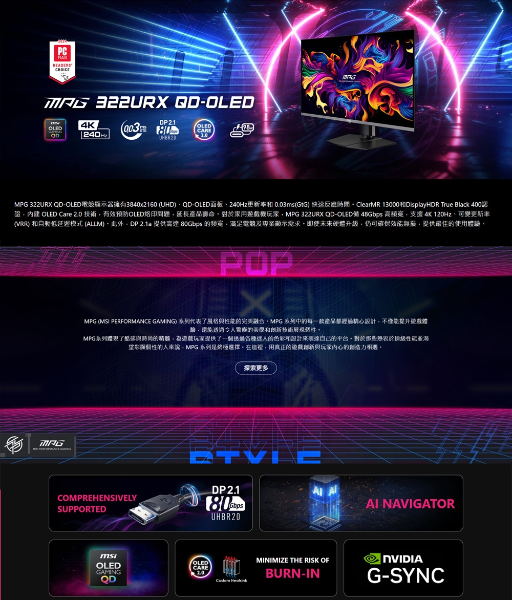 MSI微星 322URX - 詳情3