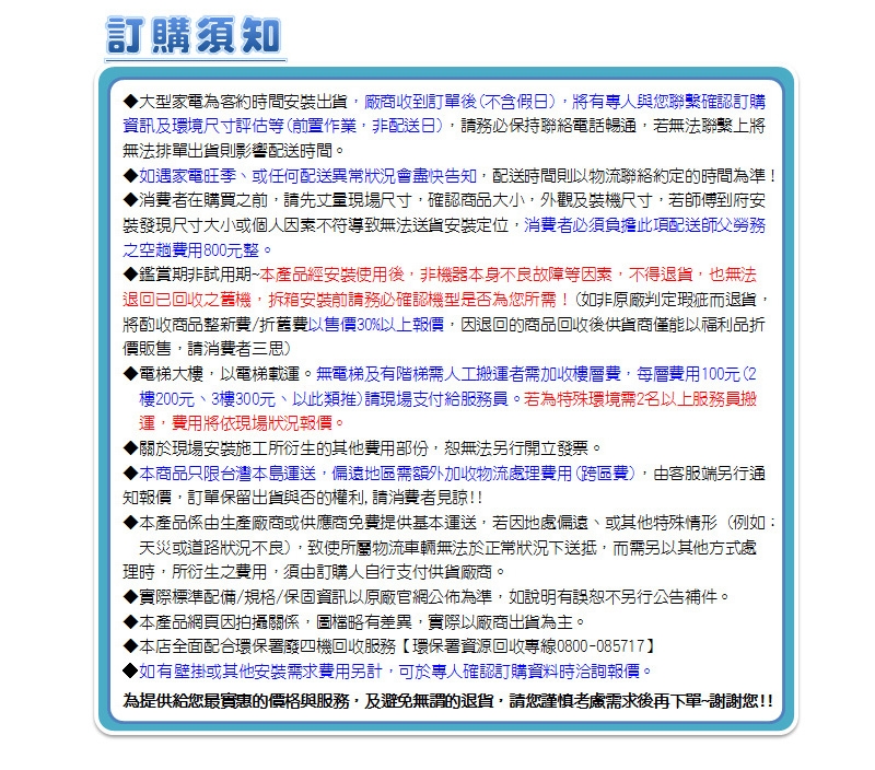 SAMPO聲寶 QM-85MI5200 - 詳情4