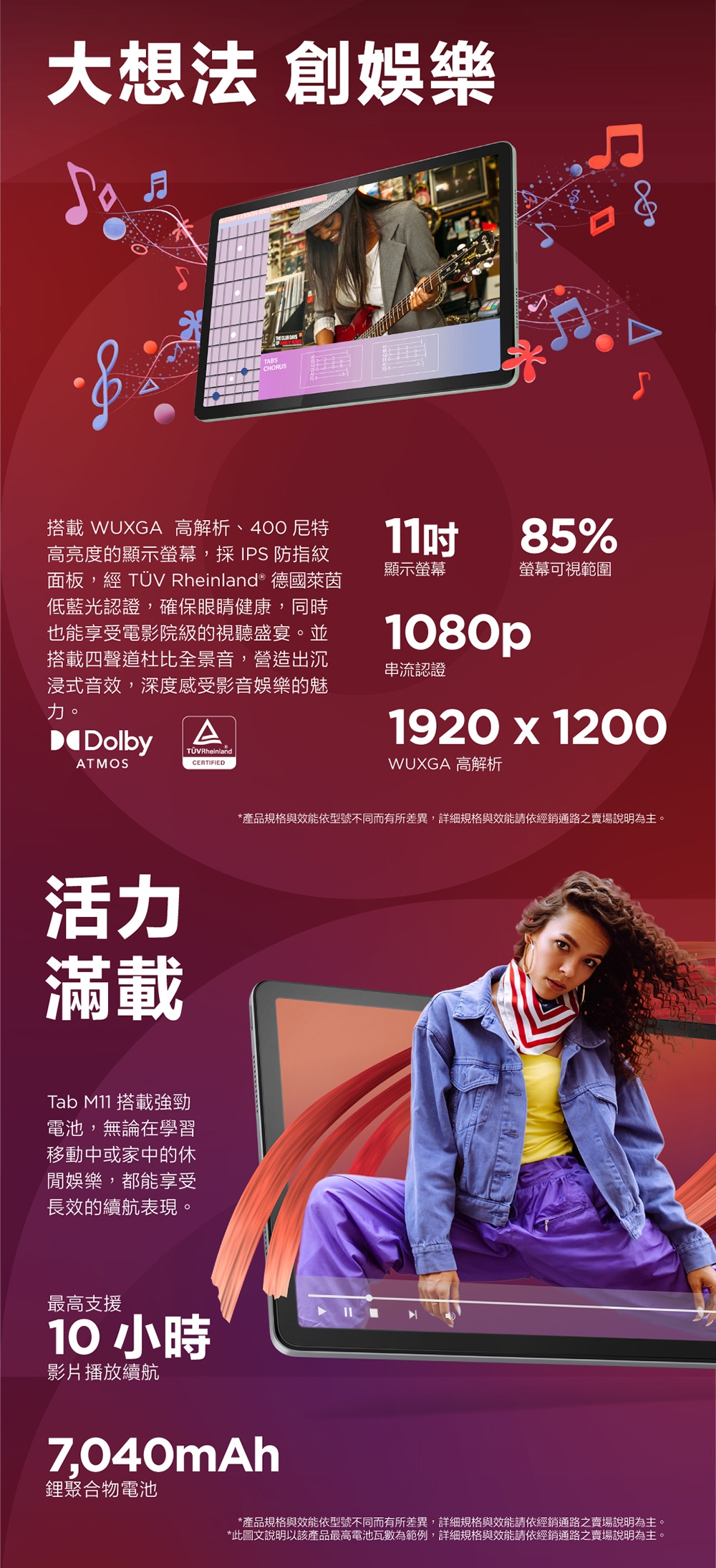 Lenovo聯想 Tab M11 - 詳情5