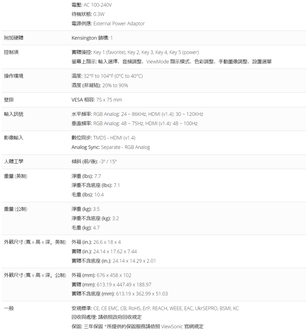 ViewSonic優派 VA270-H - 詳情4