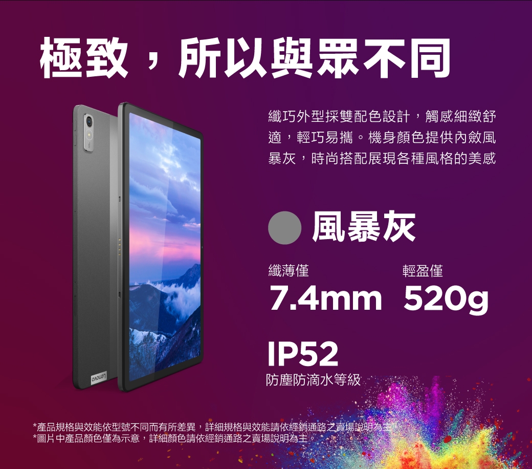 Lenovo聯想 Tab P11 - 詳情1