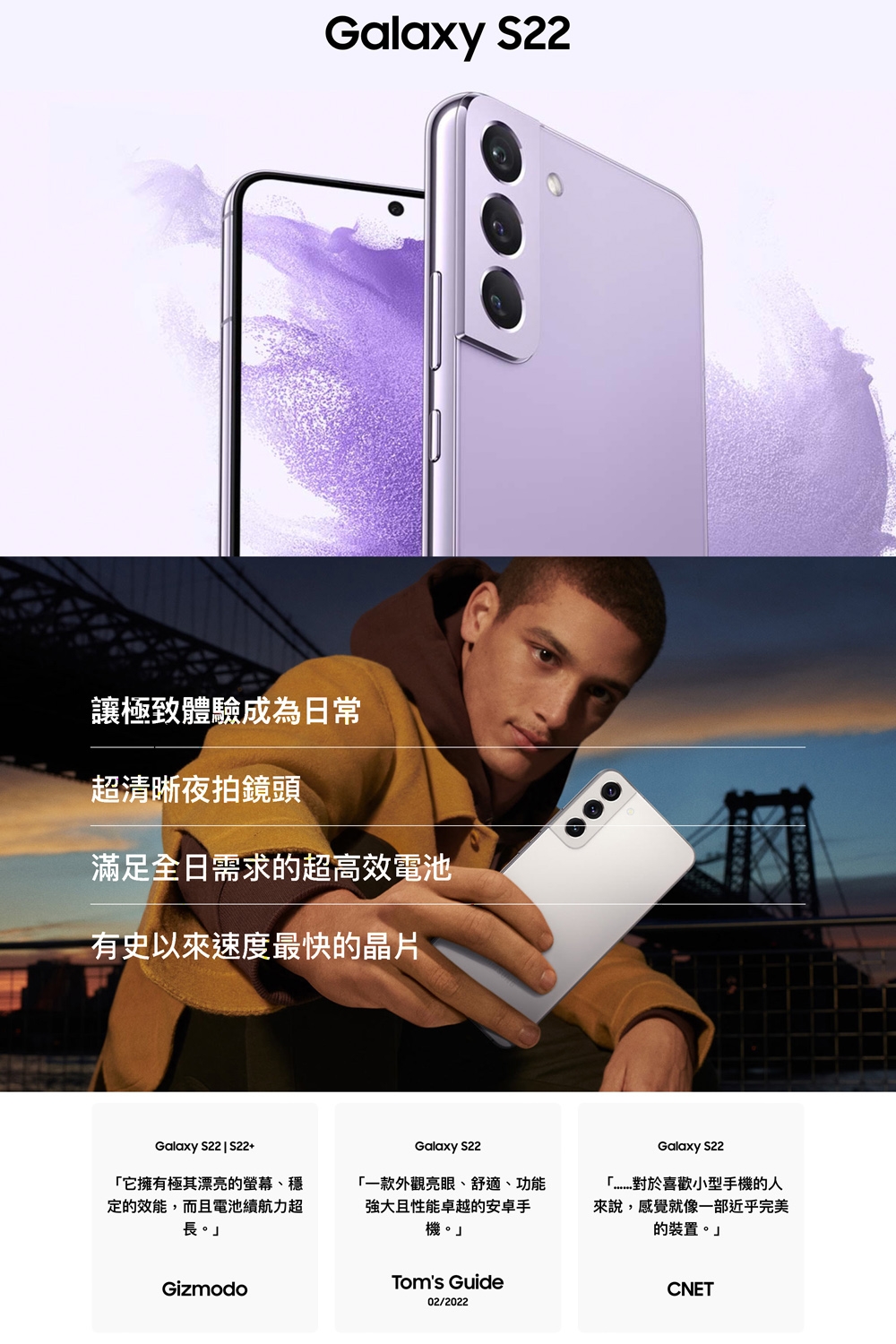 SAMSUNG三星 Galaxy S22+ - 詳情3