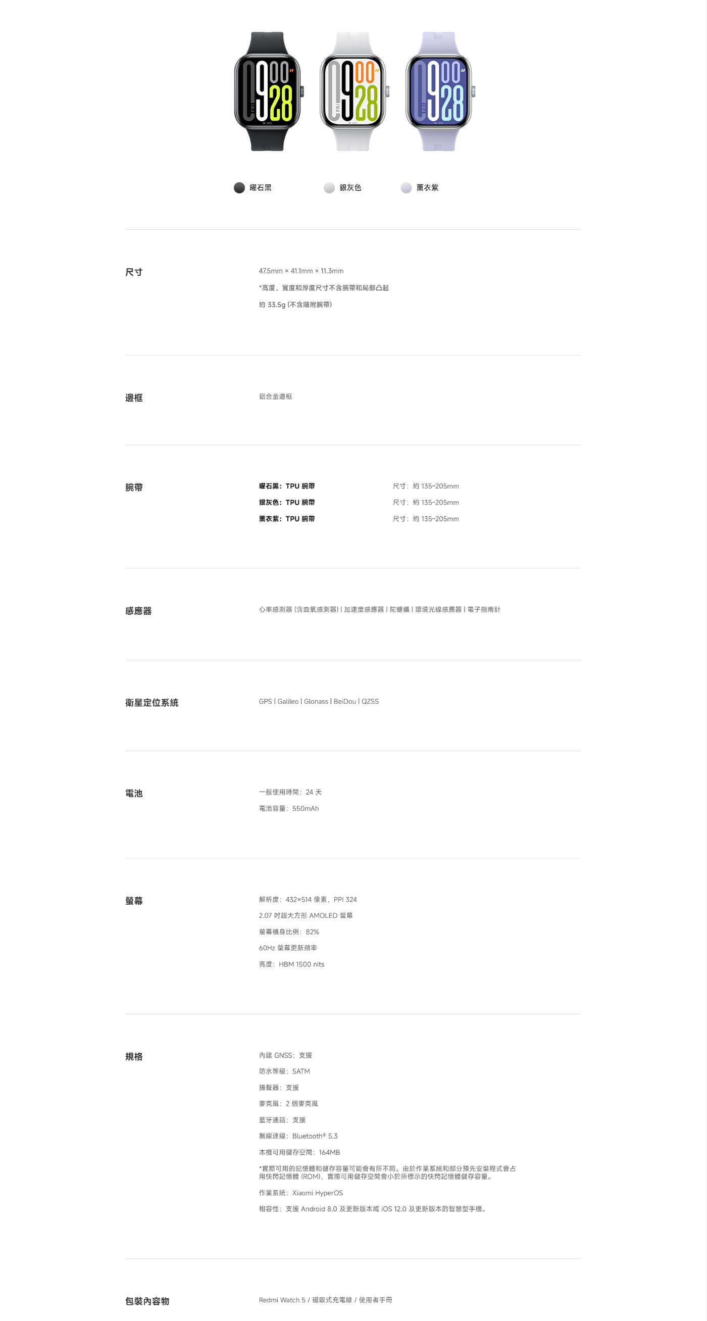 Redmi紅米 Watch 5 - 詳情3