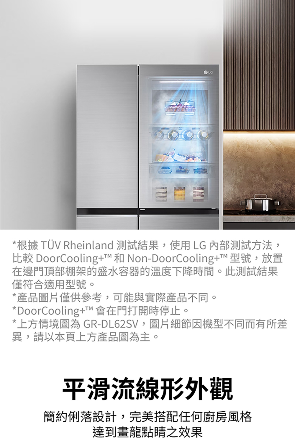 LG樂金 GL-BL62WM - 詳情6