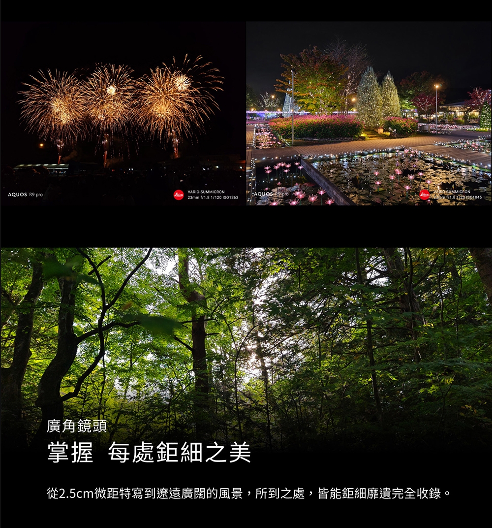 SHARP夏普 AQUOS R9 Pro - 詳情4