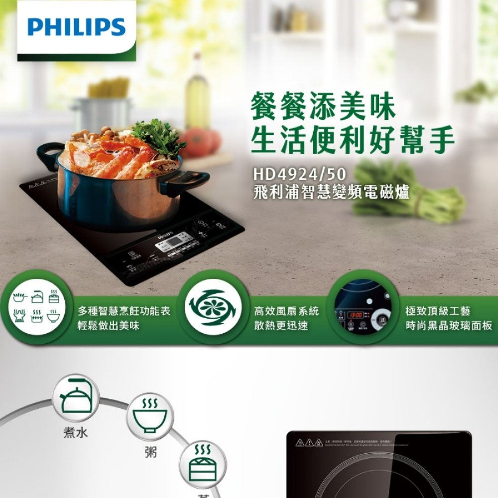 PHILIPS飛利浦 HD4924 - 詳情4