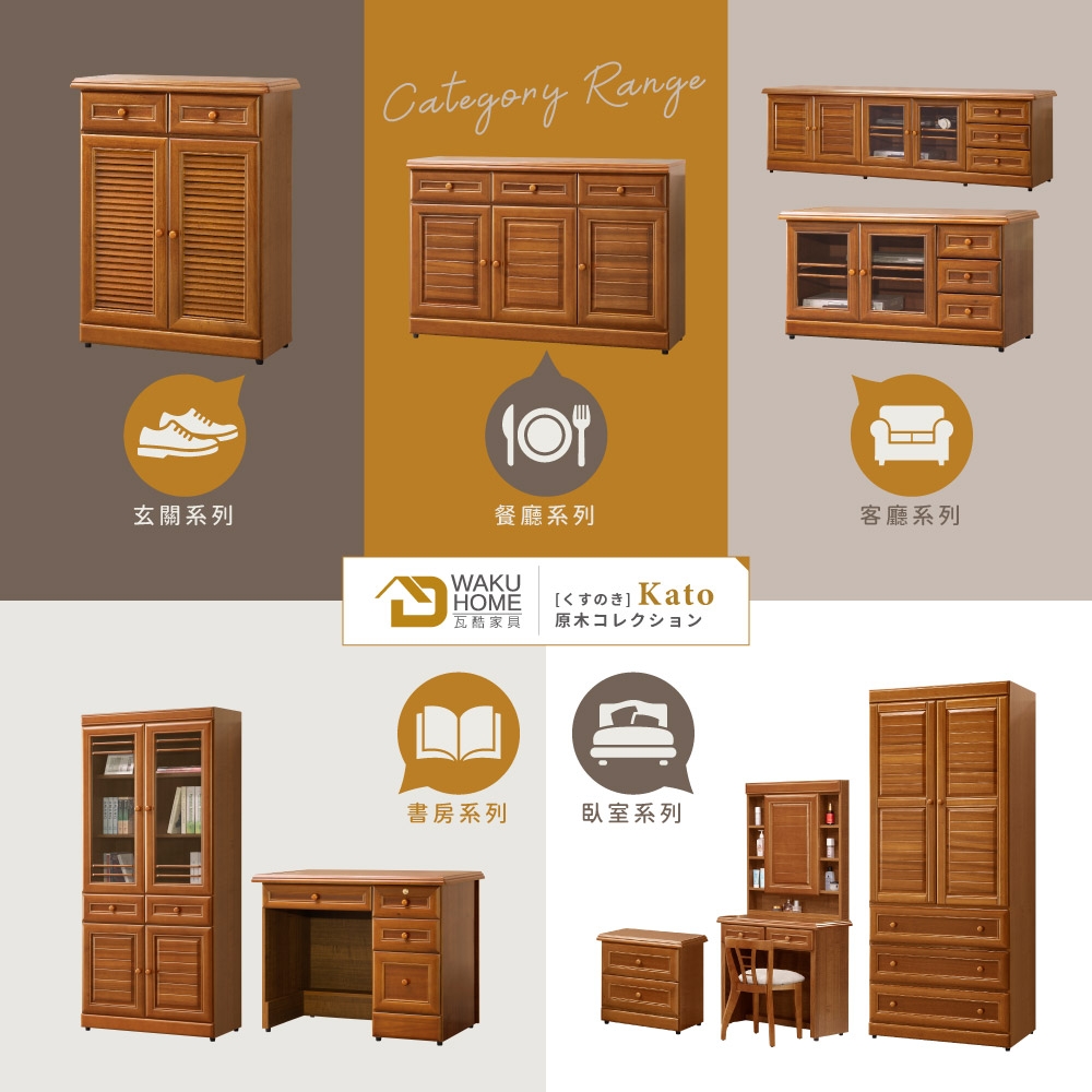 WAKUHOME 瓦酷家具Kato原木典藏樟木4尺餐櫃-寬121x深43x高83cm | 廚房