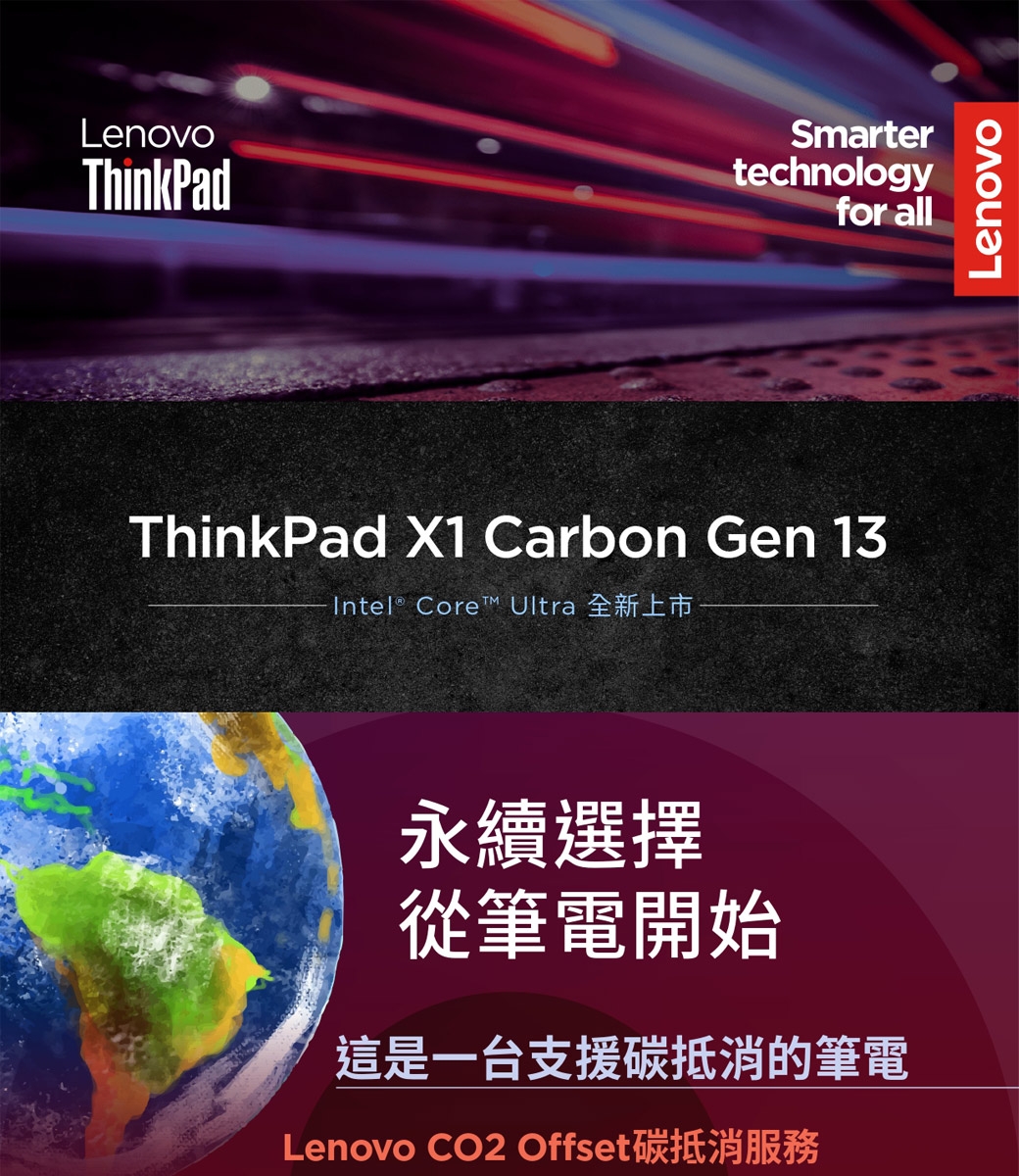 Lenovo聯想 ThinkPad X1 G13 - 詳情6
