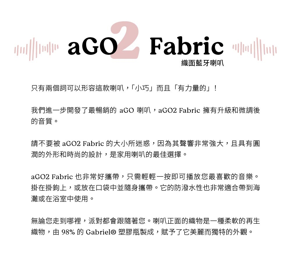 Kreafunk  aGO 2 Fabric - 詳情3