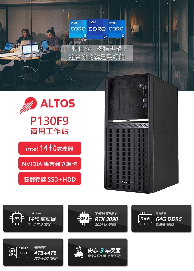 Acer宏碁 P130F9 i7 - 詳情5